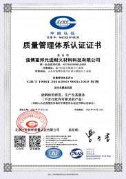 质量管理体系认证证书