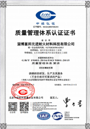 质量管理体系认证证书中文