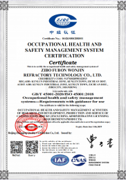 职业健康管理体系认证证书英文
